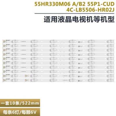 东芝55U668EBC液晶电视背光灯条