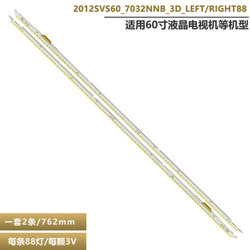 适用三星UA60ES8000J灯条