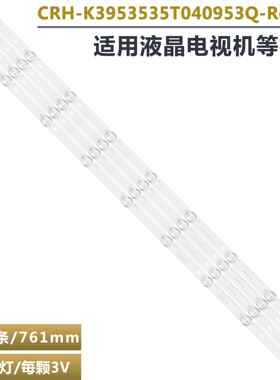 适用海尔H40E12灯条CRH-K3953535T040953Q-Rev1.0液晶电视3AS9CX7