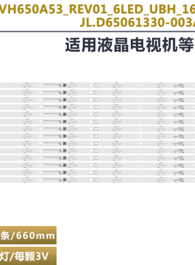 适用海信LED65M5000U灯条SVH650A53-REV01-6LED-UBH-160627背光灯