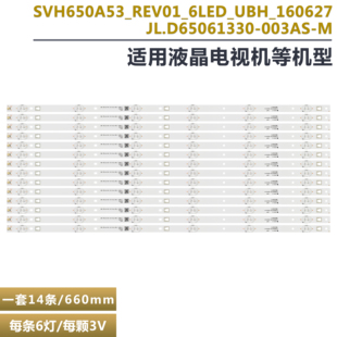 适用海信LED65M5000U LED65EC500U灯条SVH650A53_REV01 SVH650A58