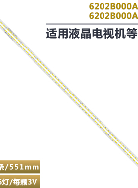 适用夏普LC-50S4H电视机背光LED灯条62002B000A1B00/2B00液晶背光