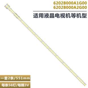 适用夏普LCD-50MY63 50DS6000A灯条6202B000A1G00 6202B000A2G00
