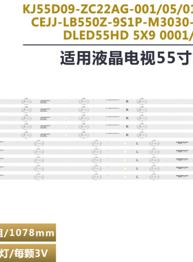 适用AWOX DJT55SH电视灯条 KJ55D09-ZC22AG-05/07/01/01E LED灯珠