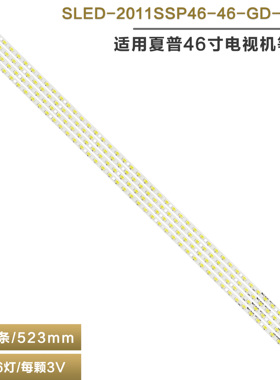 适用夏普LCD-46LX830A LCD-46LX530A LCD-46NX230A  LCD-46LX430A