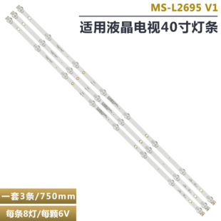 LB39600 JL.D39681330 L2695 003BS M液晶電視背光燈條 適用MS