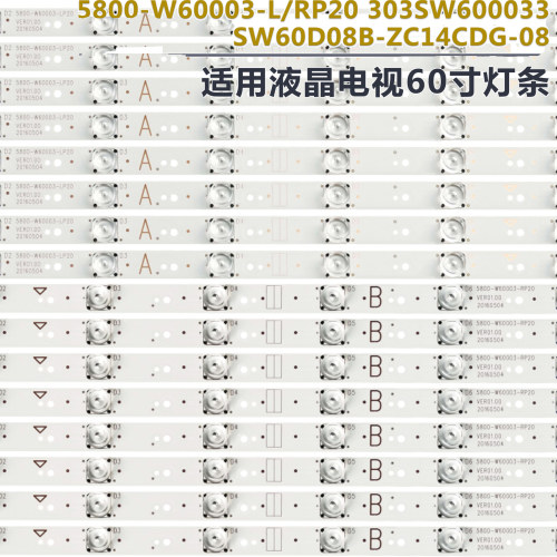 创维60G6/60V8E液晶电视背光灯条