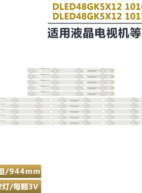 适用康佳LED48G16A液晶电视灯条DLED48GK5X12 1017.A-1/2 5条12灯
