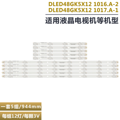 康佳LED48G16A液晶电视灯条