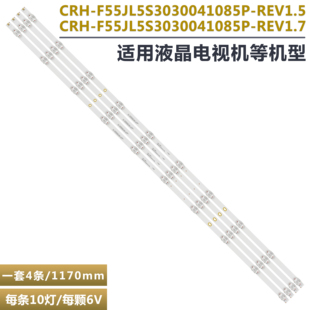 适用三星UA55NUF30ZJXXZ灯条 CRH-F55JL5S3030041085P-REV1.5 1.7