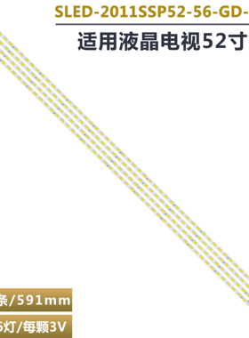 LC-52LE835X LC-52LE835U LC-52LE830M灯条 SLED-2011SSP52-56-GD