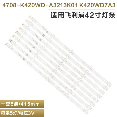 适用飞利浦43puf6001/t3背光灯条