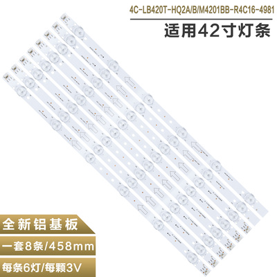 42D11液晶电视背光灯管灯条