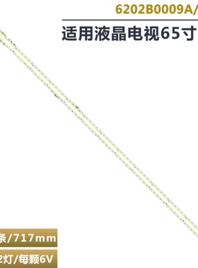 适用夏普LCD-65DS6000A 65SU561A/560A 6553A 65S3A 65MY63A 灯条