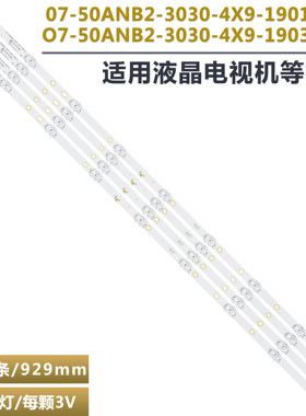 50寸液晶电视背光灯条好质量