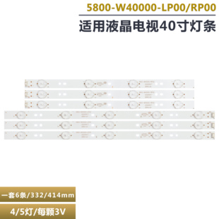 适用创维40E360E 40E5CHR灯条 5800-W40000-RP00 5800-W4000-LP00