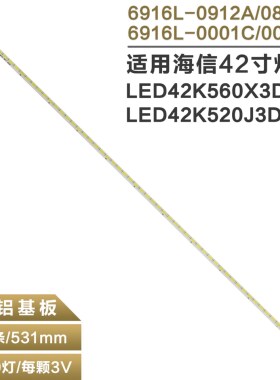 适用海信LED42K560X3D LED42K520J3D电视背光液晶灯条6922L-0016A