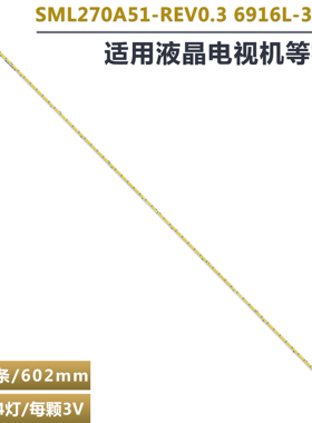 LM270WR4 SSA1 灯条 LM270WR5 SSB1 SML270A51 6916L-3056A/B64灯