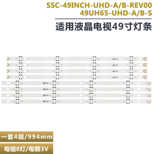 适用LG49UH668V-ZA/HC490DGN电视背光灯条SSC_49inch_UHD_A_REV00