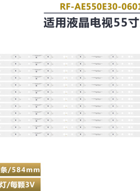 适用于海尔LQ55AL88S81A2  U55Q81液晶灯条RF-AE550E30-0601S -10