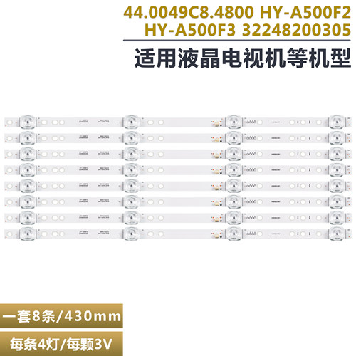 先科50ALC55HS26液晶电视灯条