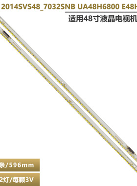 VH80-480SMA/B-R2灯条2014SVS48_7032SNB UA48H6800 E48H8080