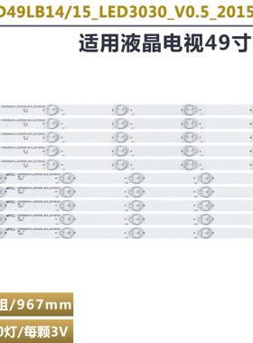 适用长虹欧宝丽LED49Z80U配屏C490U15-E2-B液晶电视机背光LED灯条