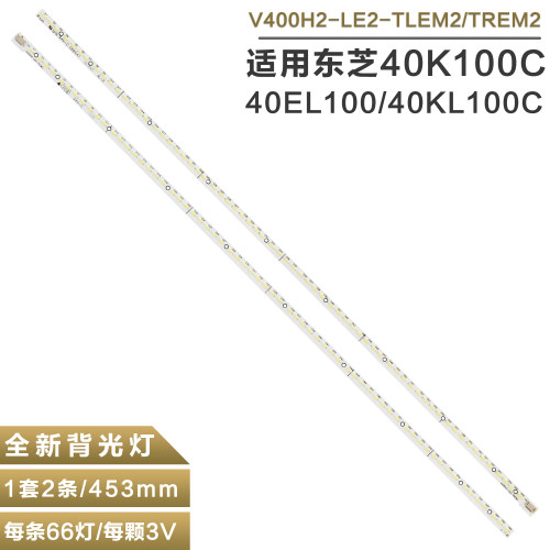东芝40KL100C液晶电视机背光灯条