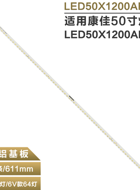 适用康佳LED50X1200AF 电视灯条35019589 35020015 35019697 80灯