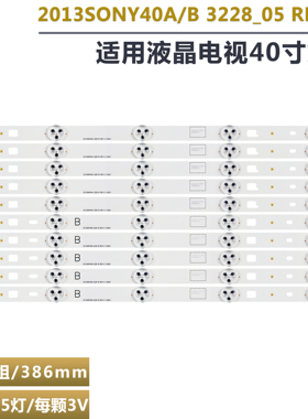 适用索尼 KDL-40W600B 40RM10B 40R480B电视灯条201340A/B_3228