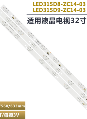 适用MOOKA 32A3  LE32E2900液晶电视背光灯条LED315D9-ZC14-03(A)