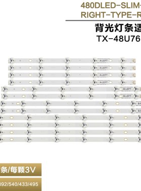 适用松下TX-48U7653DB灯条480DLED-SLIM-A/B-RIGHT-TYPE-REV07