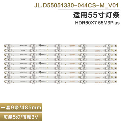 韩电55M3PLUS液晶电视机背光灯条