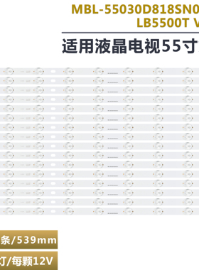 适用索尼KD-55X9500H电视灯条MBL-55030D818SN0/SN1背光灯9灯16条