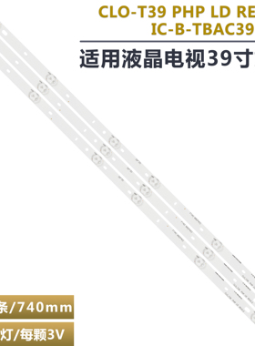 适用飞利浦39PFL5708/F7 39PFL4398H/12 IC-B-TBAC39D192 CLO-T39
