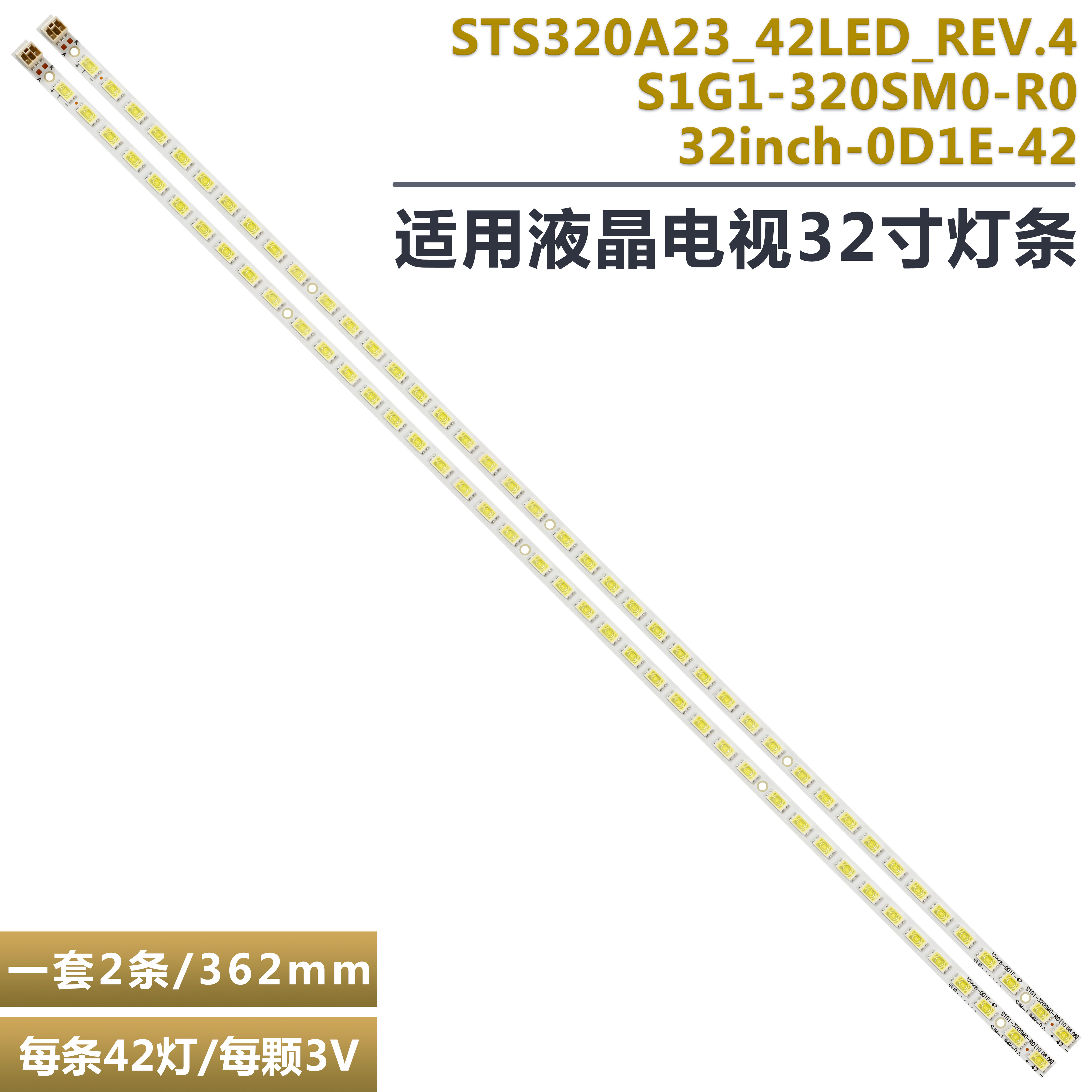 KDL-32EX420液晶电视背光灯条