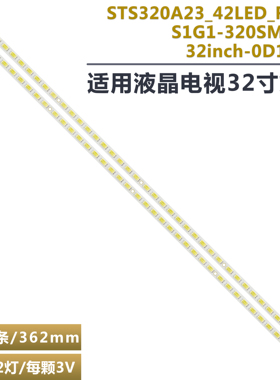 适用三星LTY320AN02电视灯条LJ64-02834A STS320A23-42LED-REV.4