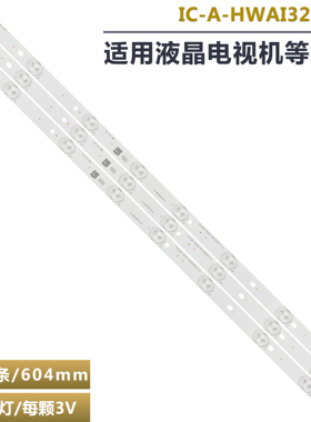 适用索佳SL32WD803电视灯条HL-17320A28-0801S-01 A2 358P107902D