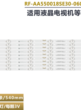 适用LG 55UN7000PTA灯条 RF-AA550018SE30-0601 A2 55LEG 9*6电视