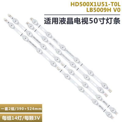海信HZ50E3D液晶电视背光灯条