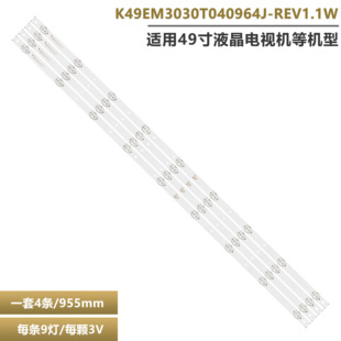 114BS K49EM 956 适用三洋49CE1830D3灯条 4X9 JL.D49091330