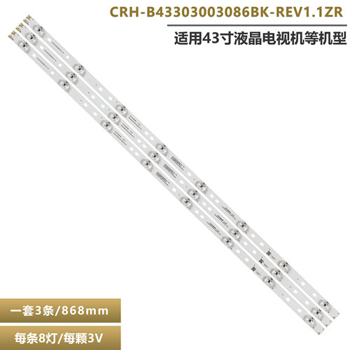 海尔LE43M31LE43C61液晶灯条