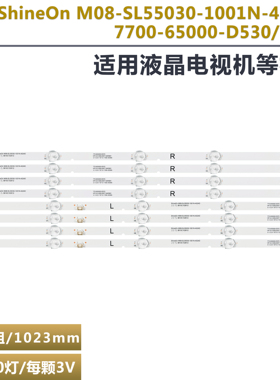 适用55S750U 55H5 55Q21PX酷开55K7D灯条M08-SL55030-1001N-4024D