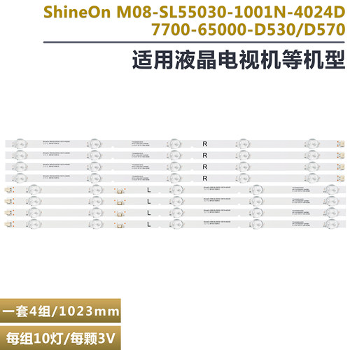 松下TH-55GX680C液晶电视灯条