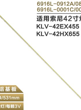 适用KLV-42EX455 KLV-42HX655液晶灯条6922L-0016A LC420EUN/