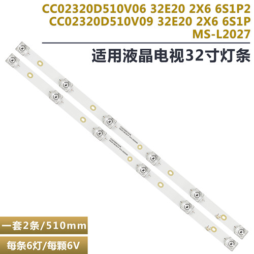 32寸led灯条液晶电视背光