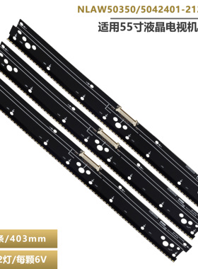 适用索尼KD-55X9000C XBR-55X9000C灯条NLAW50350 5071701-212-00