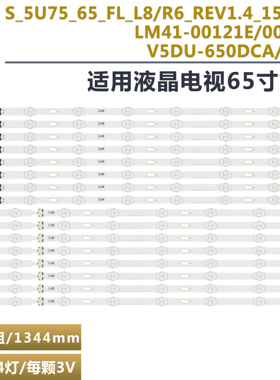 适用于三星UN55MU650灯条V5DU-550DCA-R1 V5DU-550DCB-R1 一套6条