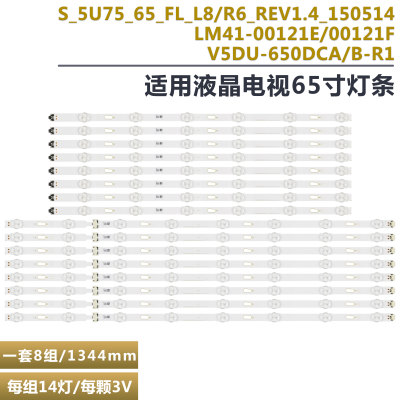 三星UA65KU6300JXXZ液晶电视灯条