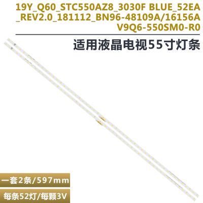 55寸液晶电视背光灯条